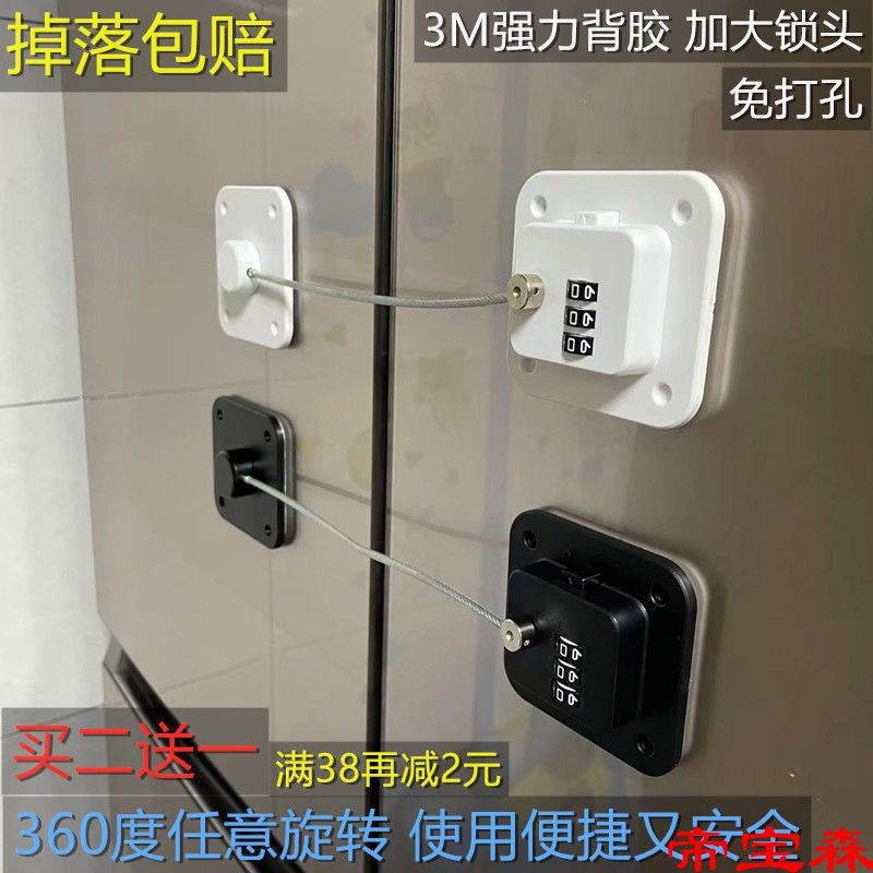 免打孔儿童安全窗户锁柜门密码锁抽屉冰箱锁门窗限位器婴儿防|ms