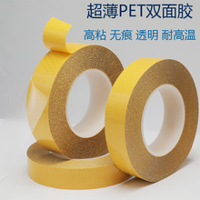 PET��ճ�p���z�������̶�͸���o���p���z��ˮ�͸ߜ��p���z��ճ��