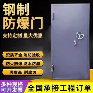 Chemical Laboratory Basement Safety Fire-Proof and Explosion-Proof Door Thickened Steel Industrial Engineering Leak-Proof Fire-Proof and Explosion-Proof Door