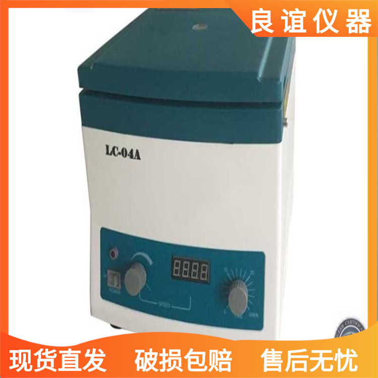 低速离心机LC-04A（80-2A）离心机 质保一年分离式变频全自动