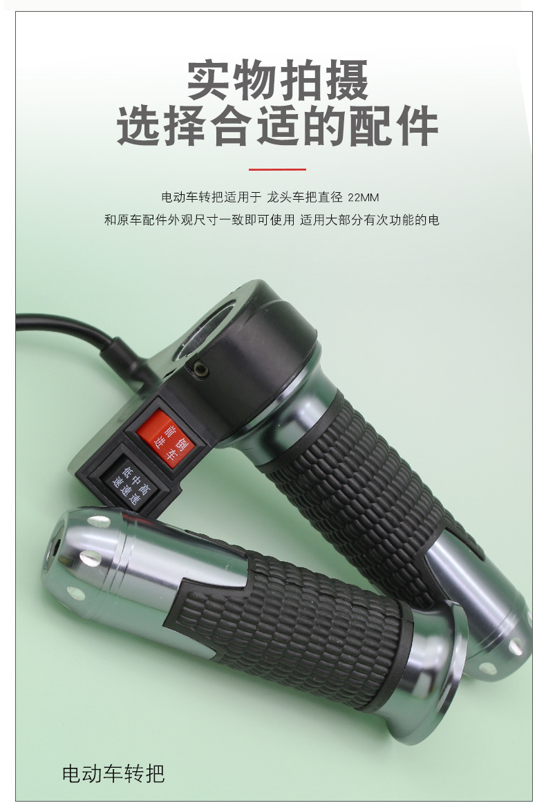 Electric vehicle modification Senior high school low three-speed reversing battery car accelerator turn handle speed control handle accessories wholesale