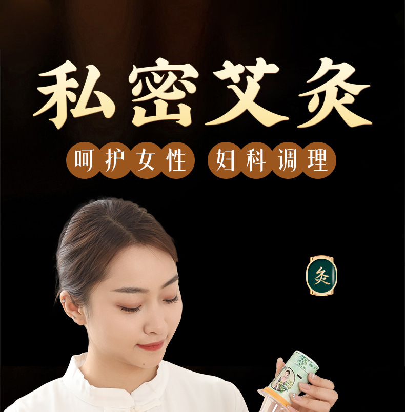 Moxibustion Tube for Women Intimate Care Home Use Low Smoke Hanging Moxa Device with 30 Moxa Sticks overview