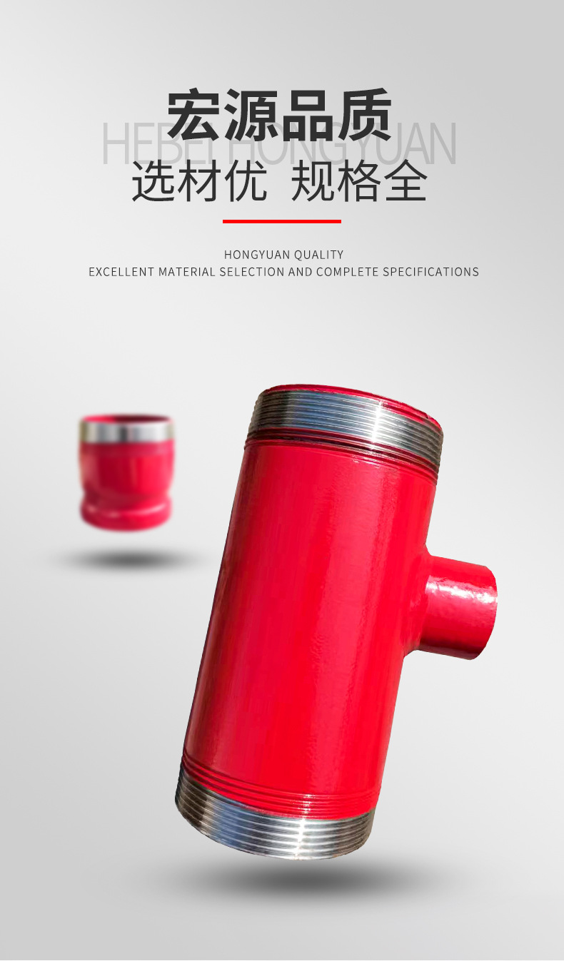 消防三通-详情01_03