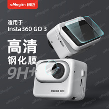 【现货】aMagisn阿迈Insta360 GO 3屏幕钢化膜保护膜运动相机配件