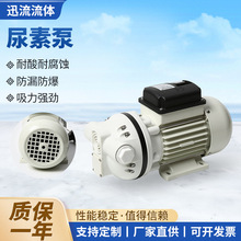 跨境电动隔膜泵抽液防腐耐酸碱220v车载尿素泵化工直流泵房车水泵