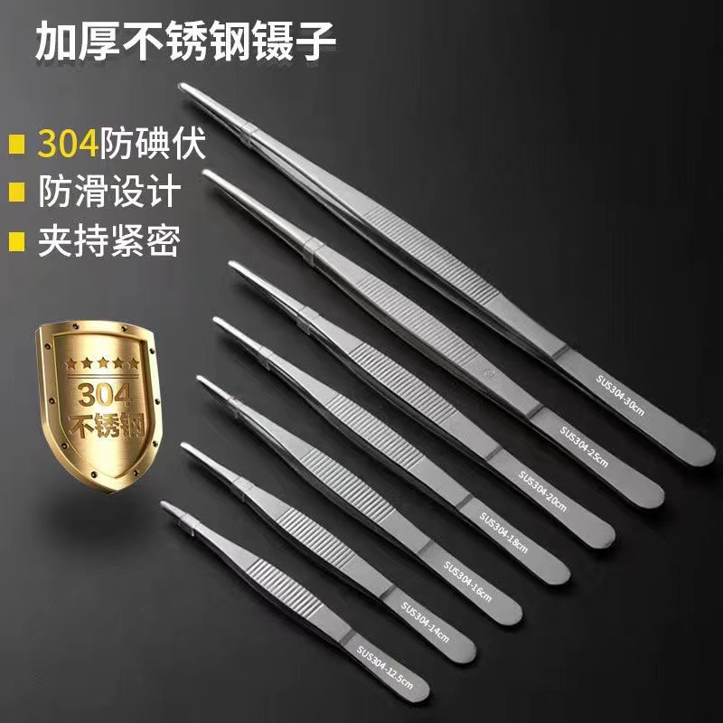 304医用外用镊子 圆头尖头加厚  水草直弯头 茶夹