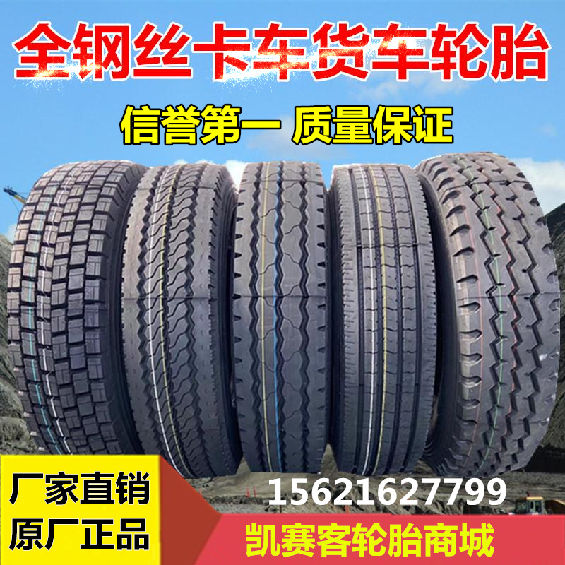 批发半挂车轮胎11 13 295 315/70 80 385/65r22.5 12平板真空轮胎