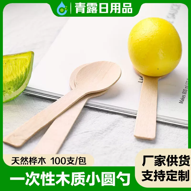 厂家直供一次性木勺木刀木叉可降解跨境桦木冰淇淋勺甜品勺印logo