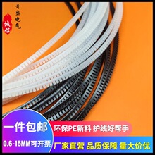过线环齿形阻燃护线套绝缘保护套活用护线套护线齿保护带护线圈