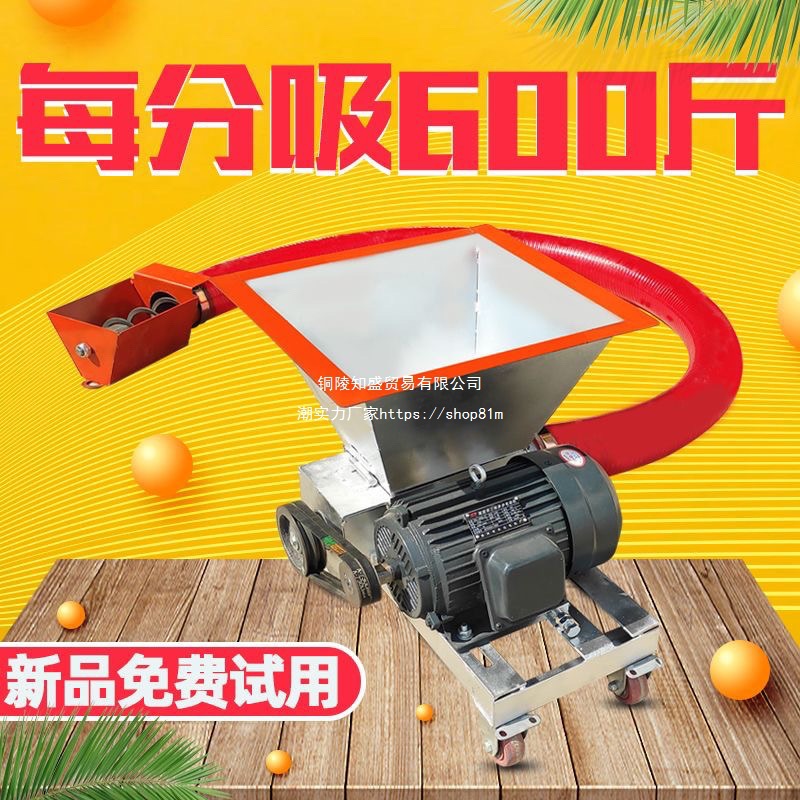 新款倒推吸粮机抽粮机料斗款反推式螺旋绞龙上料机家用收粮
