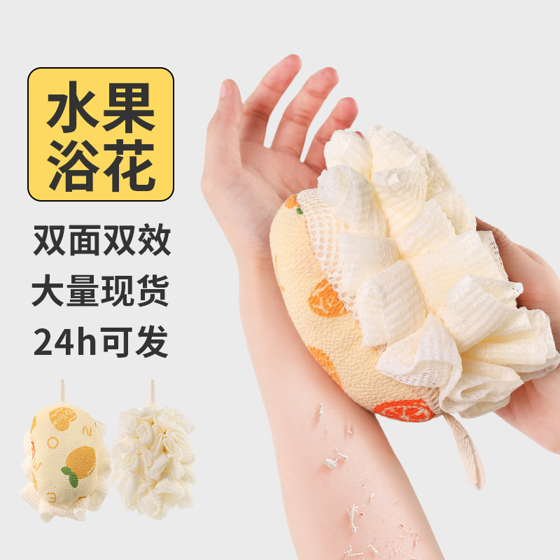 Cute Children's Cartoon Bath Ball Dormitory Bath Ball Bath Flower Household Student Bath Foaming Tool Scrubbing Ball