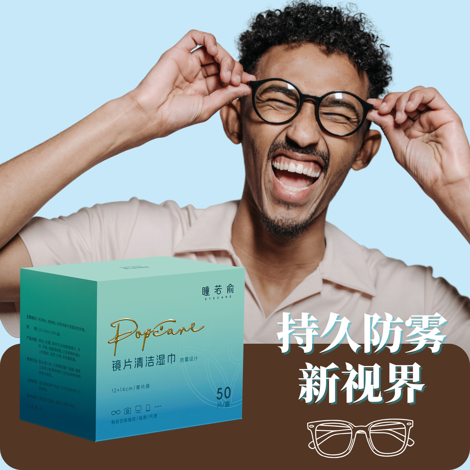 Baby Care Screen Cleaner for Eyeglasses and Lenses, Antibacterial, Anti-Fog, Stain Removal, Individually Packaged Wet Wipes