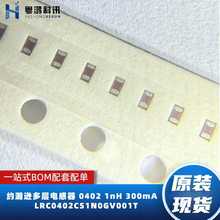 �s��d����늸���  0402 300mA  2.2nH  LRC0402CS2N7GV001T