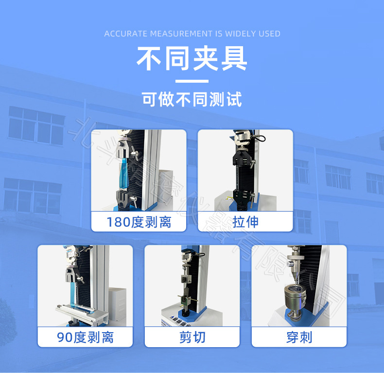 2399广东北斗精密仪器有限公司-详情页1_04