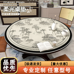 圆桌桌垫防水防油防烫免洗餐桌垫奶油风简约家用圆形茶几垫子桌布