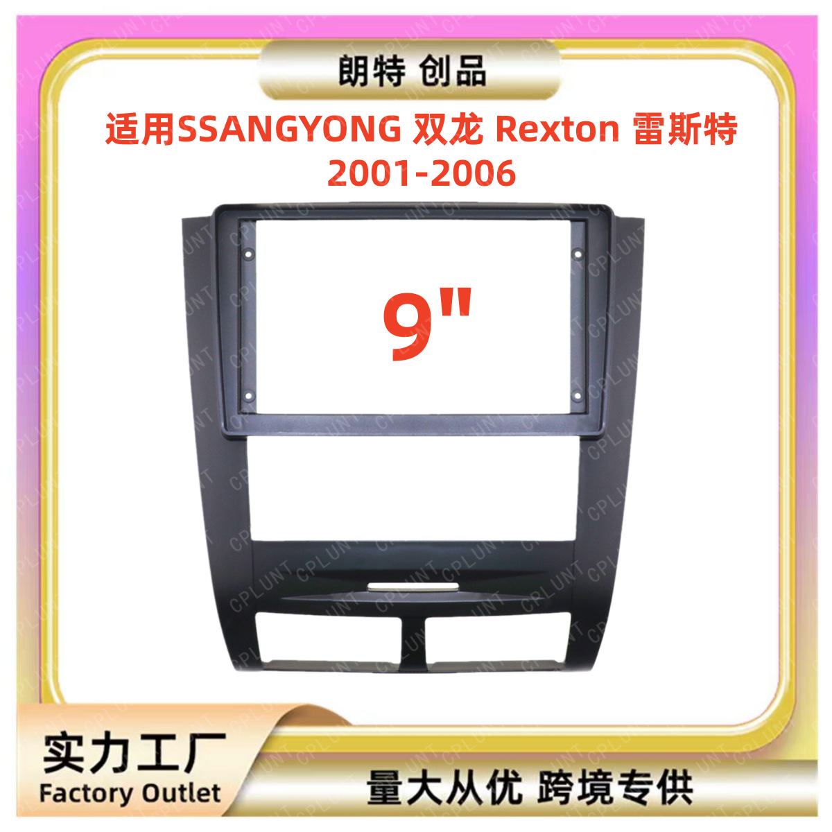 Ssangyong Rexton 2001-2006 üçün Android naviqasiya çərçivəsi