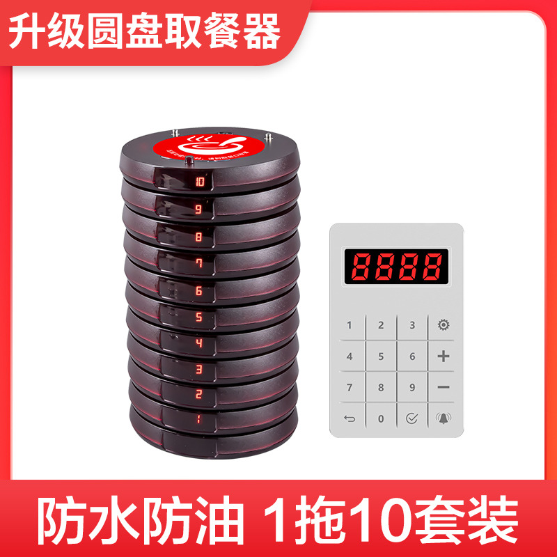 Dispositivo de recogida de alimentos inalámbrico, número de llamada, disco, servicio de catering comercial, tarjeta de recogida de alimentos, pedido de KFC, dispositivo de llamada de recogida de alimentos vibratorio