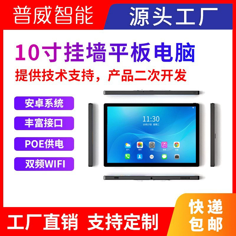 Настенный планшет-умный ноутбук, 10 дюймов, Android