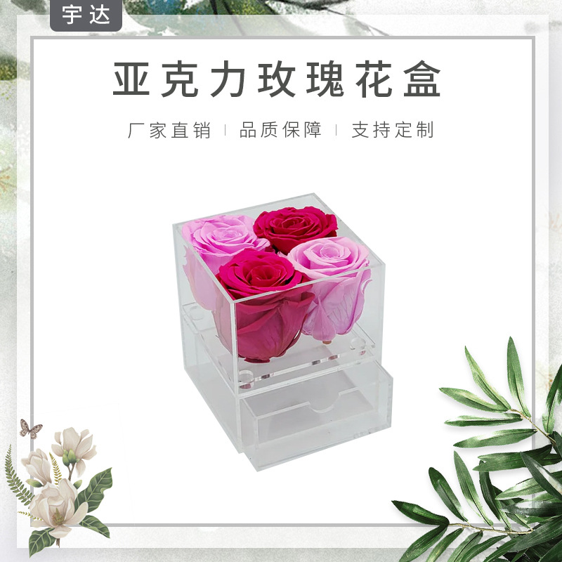 亚克力情人节4孔鲜花收纳盒方形永生花展示盒 12X12X15cm香皂花盒