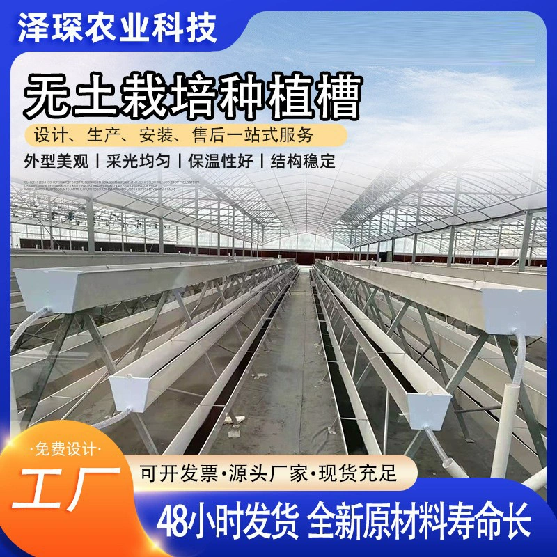 Объемная посадка овощей и фруктов через корыто для выращивания оборудование трапециевидный корыто из ПВХ теплица беспочвенная система выращивания