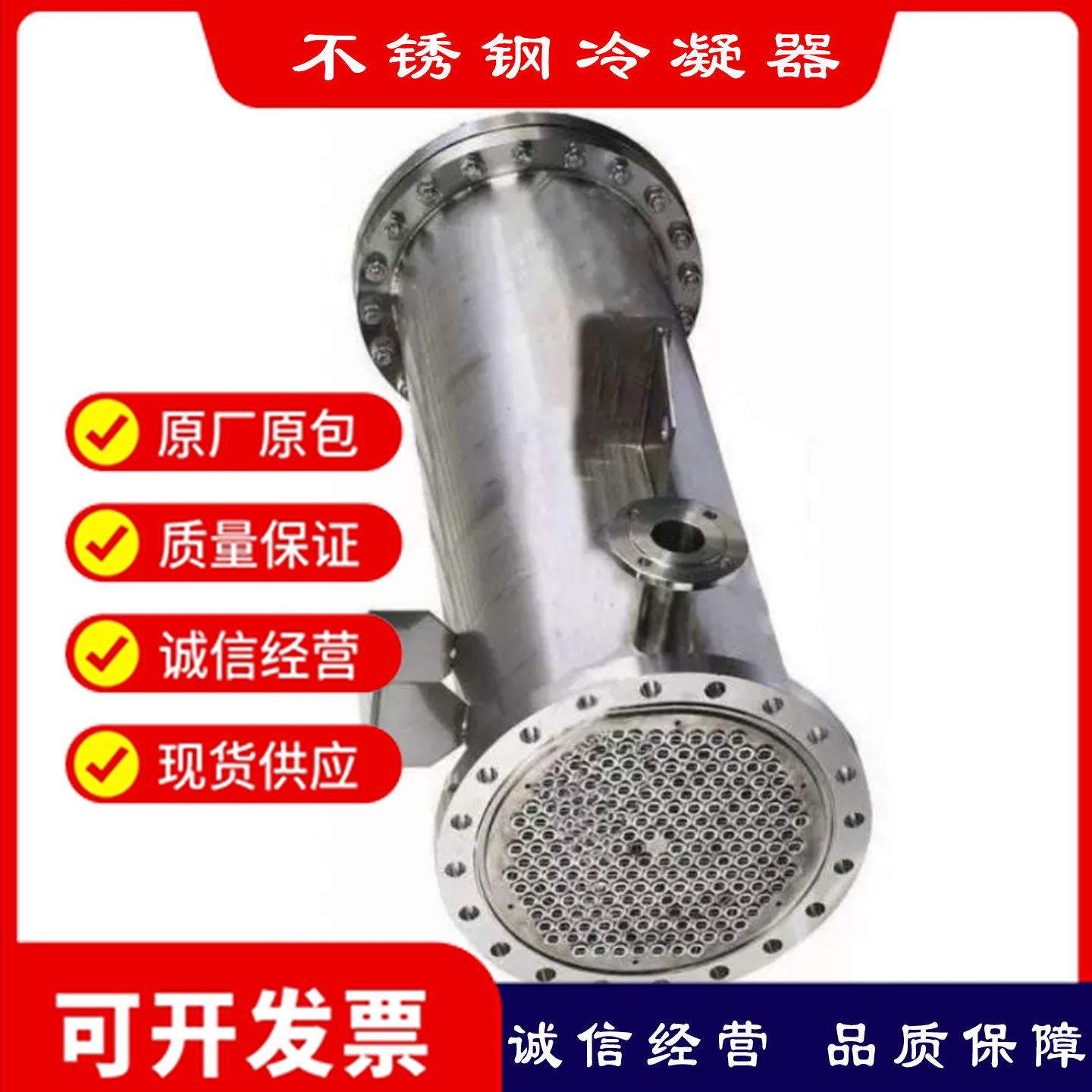 316不锈钢列管式冷凝器304不锈钢钛材列管式换热器化工制药设备