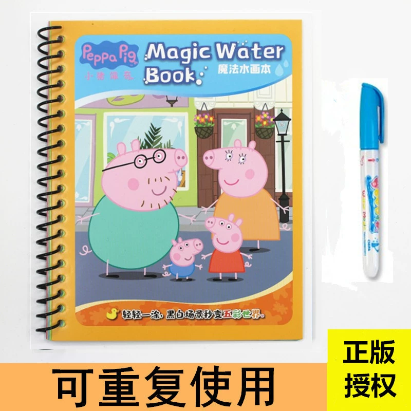 [Доставка в одном наборе] Маленькая свинка Picky Water Painting Wangwang Team, детская магическая раскраска для рисования водой, игрушка для малышей