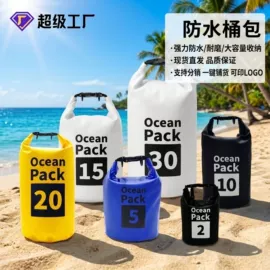 户外防水袋;自行车包;户外防水包