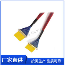 生产I-PEX20454-050双头40极细同轴屏线加工SM2.542P3P4P5P端子线