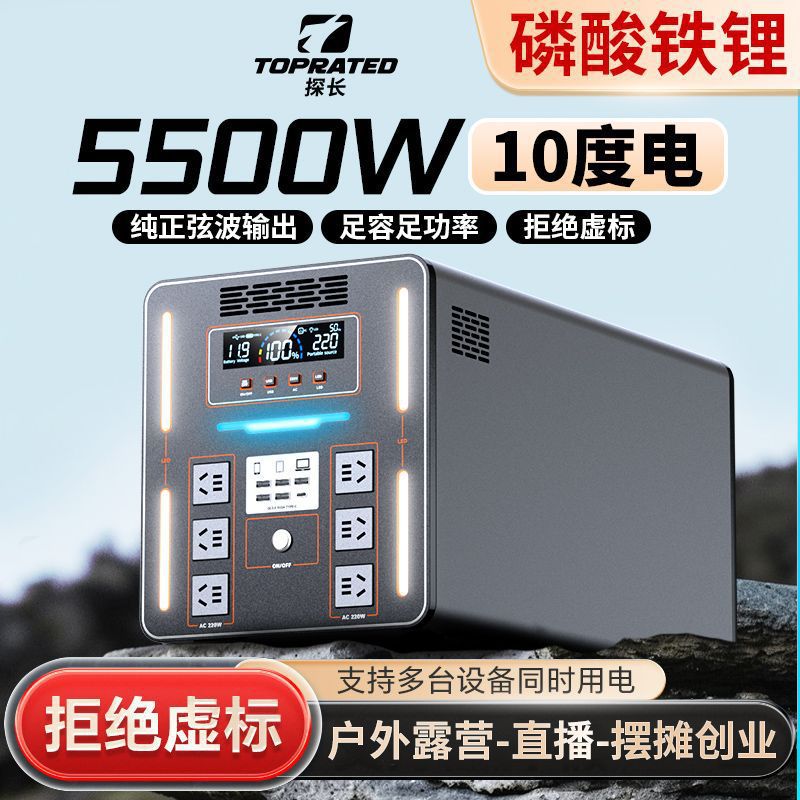 磷酸铁锂220v户外移动电源大容量便携家用自驾游直播露营摆摊备用
