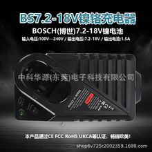 �m���BOSCH/���� 7.2V-18V ��t懚�늄ӹ��߳����