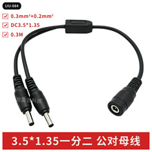 DC3.5*1.35һ�ֶ�����ĸ��0.3M DC1��2 DC1��2 DC35135�Դ��