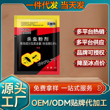 灭威帝厂家直销蟑螂药卧室厨房杀虫蚂蚁药家用杀蟑饵剂蟑螂粉剂