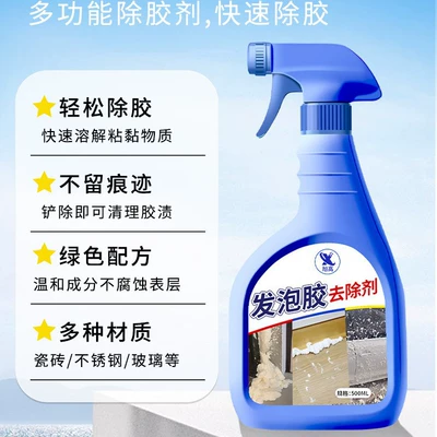 Foam Glue Cleaning and Glue: Cleaning/curing agent
