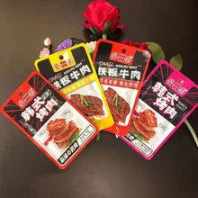 登荣23克铁板牛肉韩式烤肉麻辣小吃重庆特产网红休闲特辣经典零食