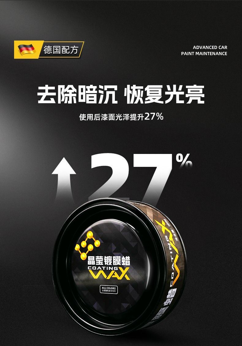 [Full Color General] Car Wax White Black Car Waxing Special Car Coating Wax Polishing Advanced Polishing Wax