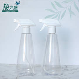 500ml锥形瓶 喷雾瓶消毒水瓶500ml喷雾瓶pet消毒水瓶