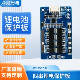 电池配件;PCB电路板;PCBA方案板