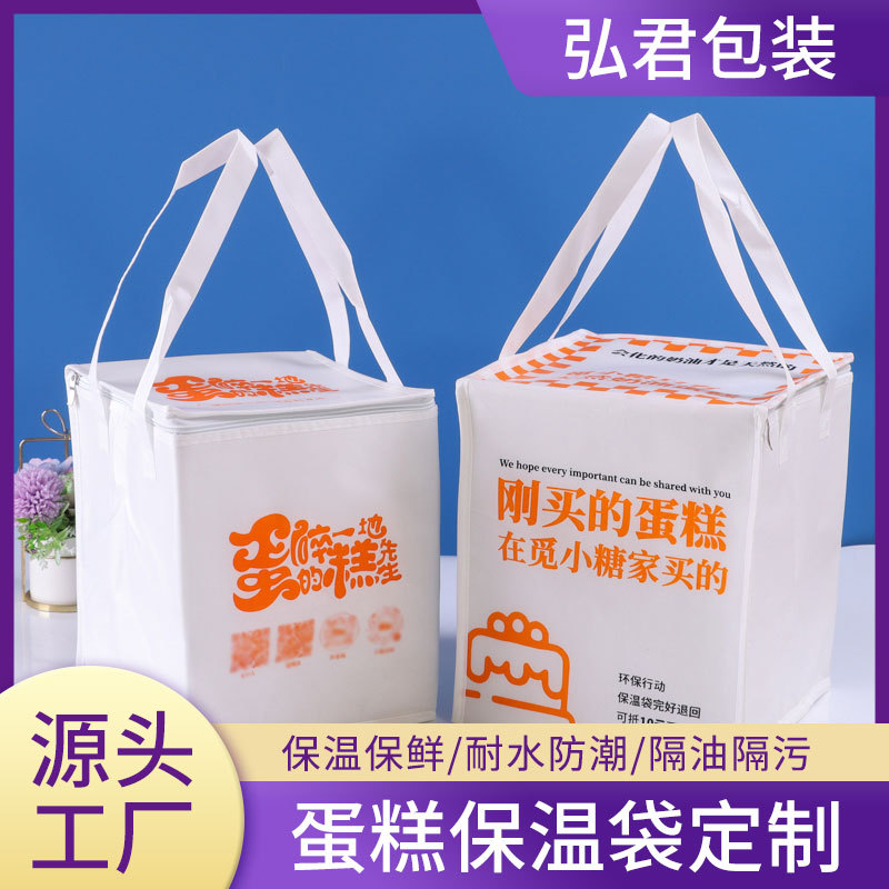 多种规格蛋糕保温袋批发 户外烧烤外卖打包袋无纺布手提保温袋
