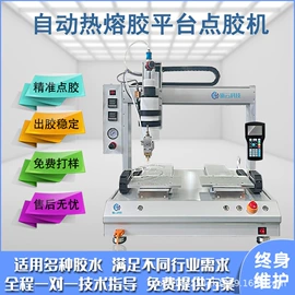 点胶设备;打胶机;其他电子制造