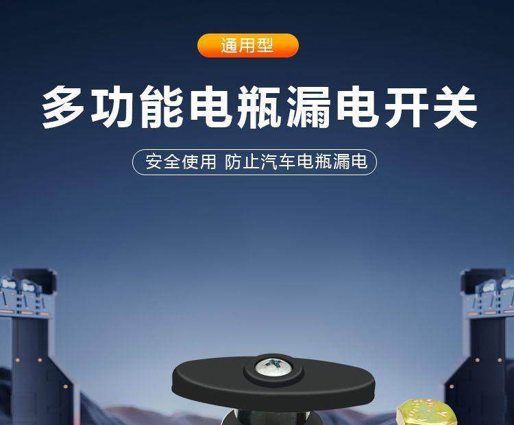 Car Battery Switch, Pure Copper Battery Switch, Power Protector, Anti-Leakage, Anti-Drainage for Car Use