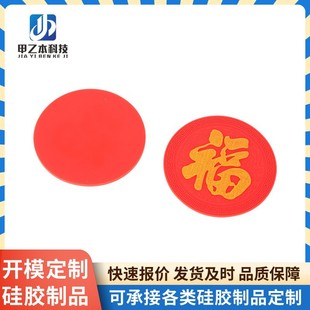 Round Pvc Soft Rubber Coaster Silicone Tea Coaster Heat Insulation Anti-Fall Dustproof Silicone Product Daily Necessities Customization