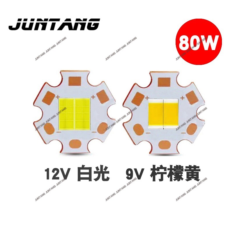 ハイパワー高輝度白色光 3570 LED ランプビーズ 12V LED 80W 9V LED 60W LED SMD|undefined