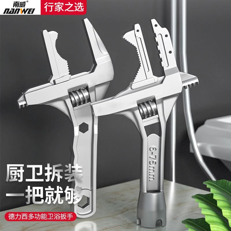 南威卫浴扳手水暖安装多功能小扳手短柄大开口水龙头工具