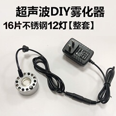 造霧盆栽霧化器超音波霧化ヘッド水槽霧化器DIY加湿器ミニ製霧器霧灯