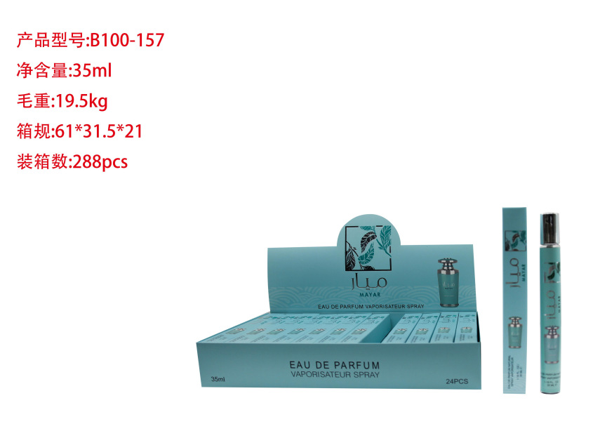 Oriente Medio transfronterizo 35ml perfumes de tubo de extracción perfumes de tubo de ensayo perfumes de marca árabe q versión al por mayor image 117