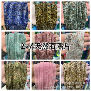 2&times;4mmֱ�Ǻ���Ƭ ����ʯ�Ͼ���Ȼʯ�����Ƭɢ����Ʒdiy�Ʒ��