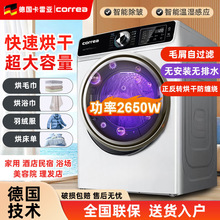 ��CORREA���ׁ�16KG���ú���C�Ƶ�LͲȫ�Ԅ�ֱ��ʽ��əC