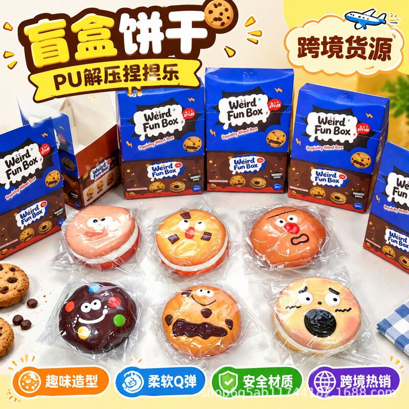 Cross-Border Realistic Cookie Blind Box Squishy Toy Pu Slow Rebound Stress Relief Toy with Funny Expressions for Venting and Squeezing