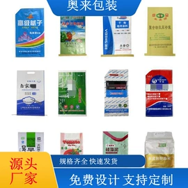 塑料编织袋;化肥饲料袋