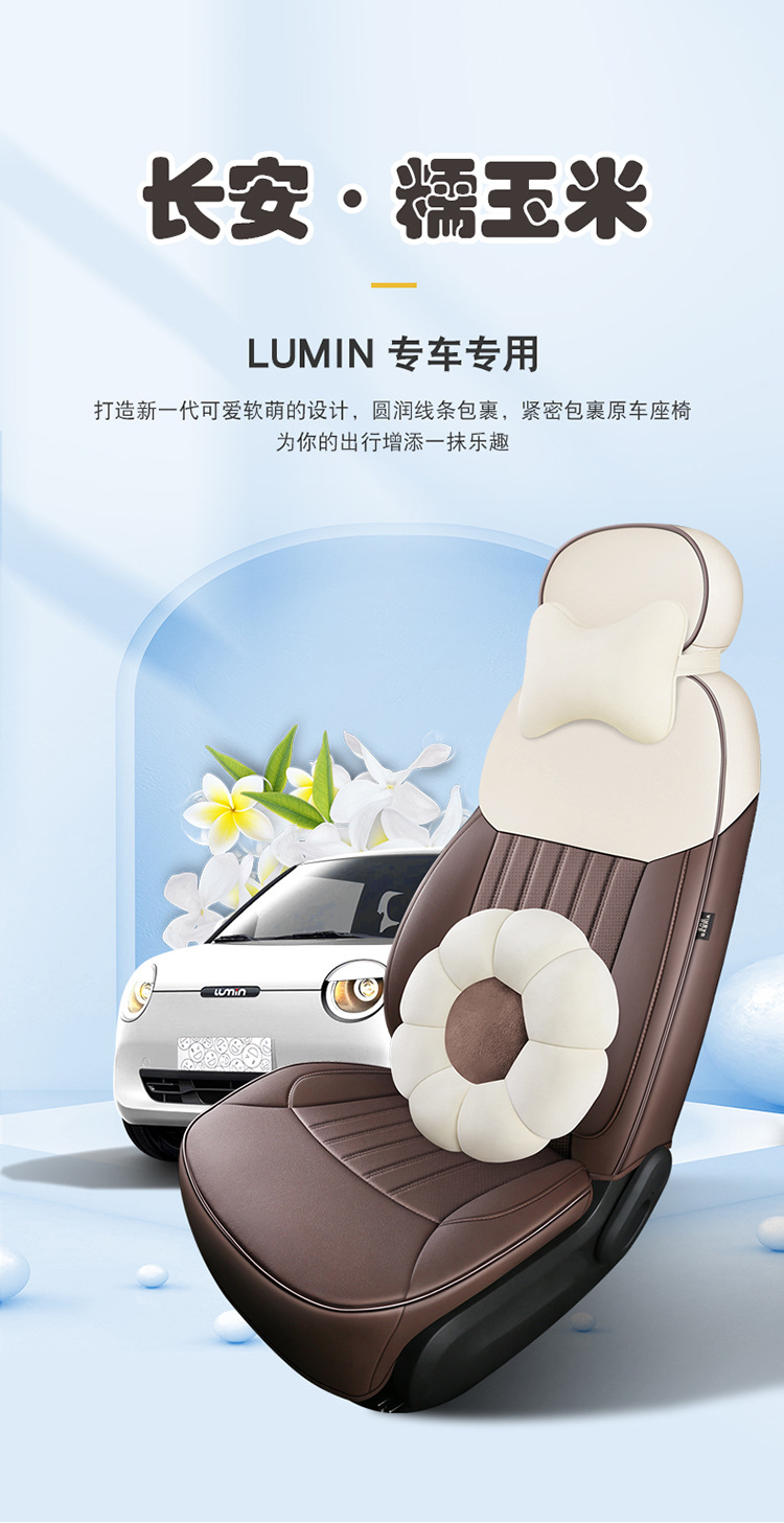 23 new car dedicated four seasons universal changan waxy corn vertical striped car cushion cute flowers